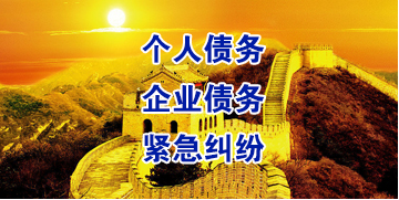 凤凰镇要账公司
