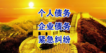 凤凰镇追债公司